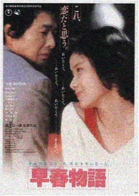 蜜桃成熟时剧照1